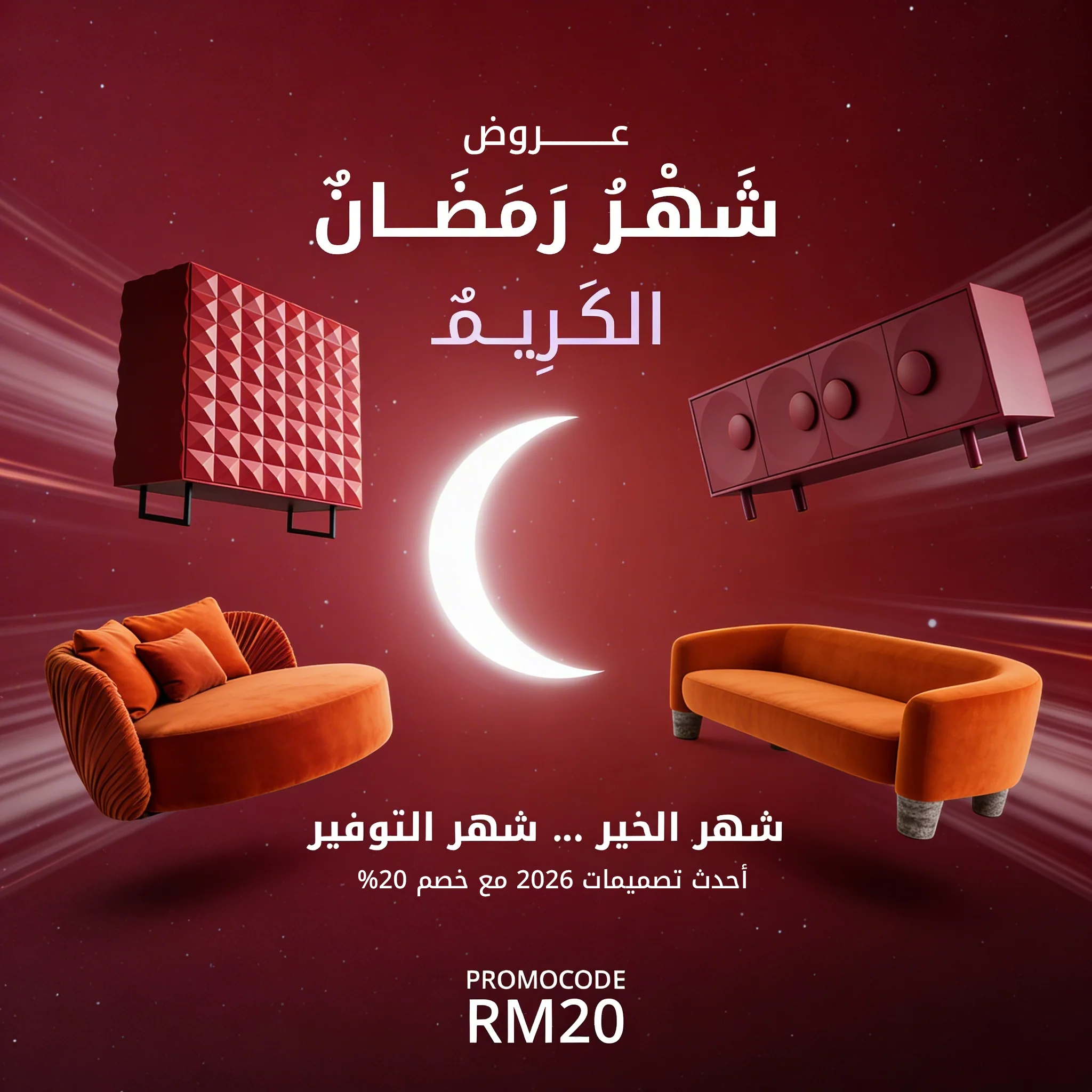 فخامة الأثاث المصري في منزلك